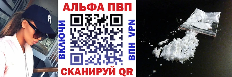наркошоп Разумное Alfa_PVP Crystall
