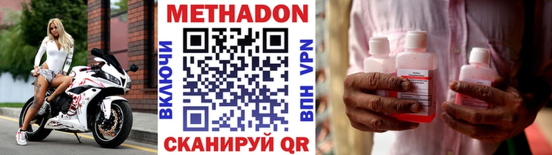 Метадон methadone  сайты даркнета Telegram  Разумное 